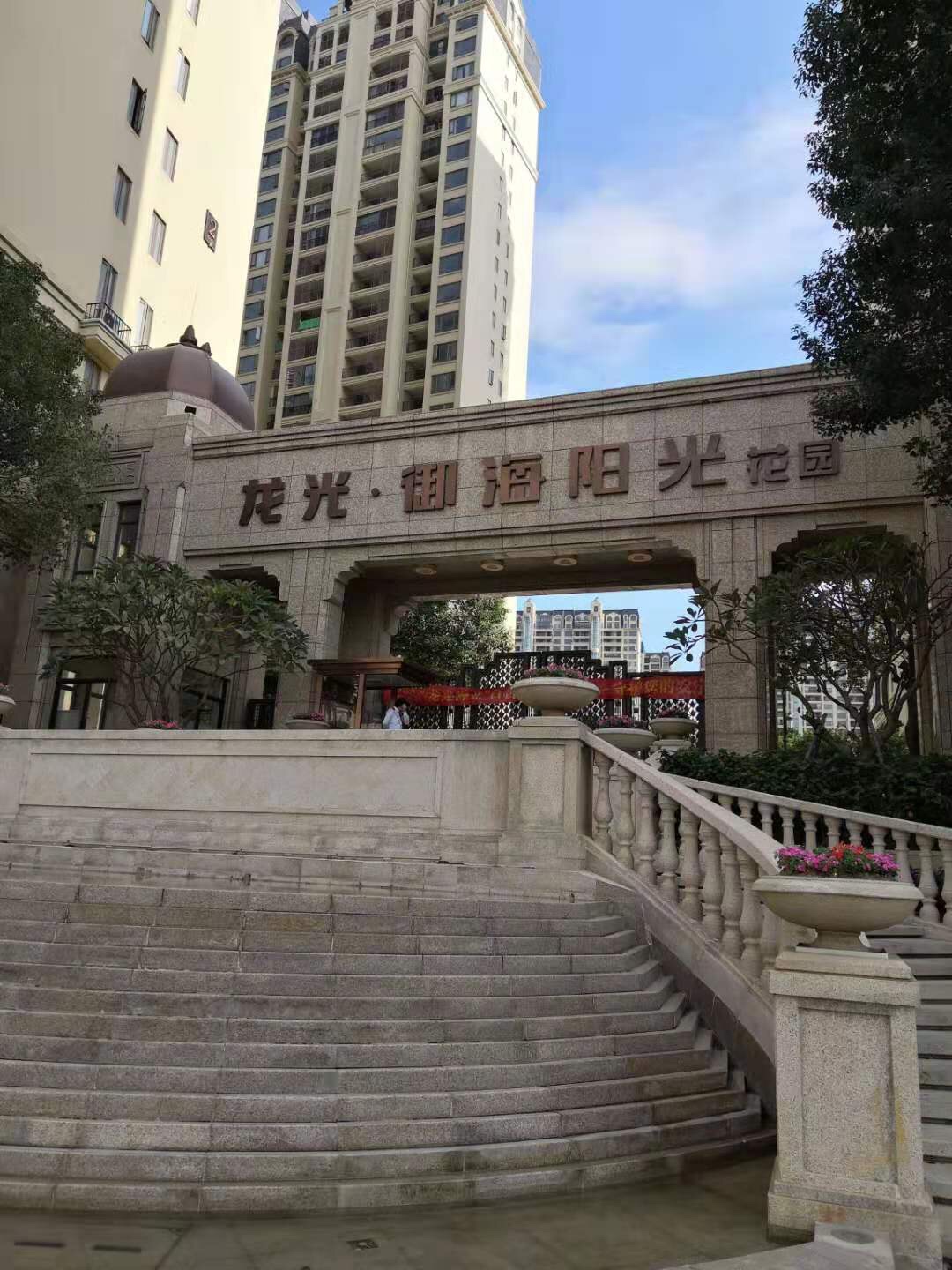 讯展房产自盘～御海阳光北区